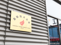 <b>成功获得“术企业”认定</b>